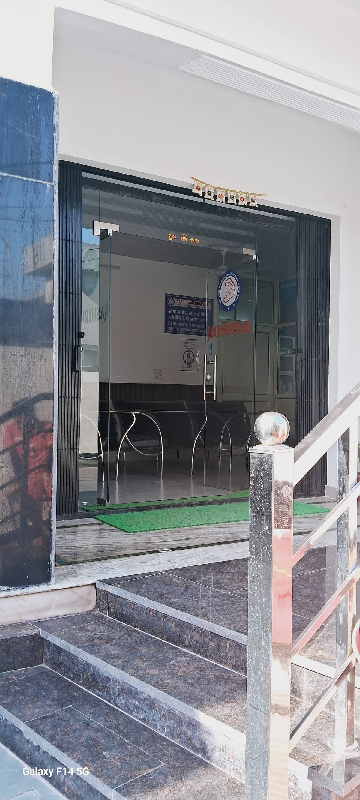 Hospital entrance with glass doors and granite stairway